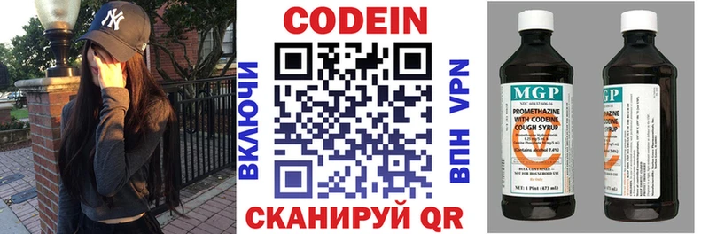 купить наркоту  Талица  Кодеин напиток Lean (лин) 