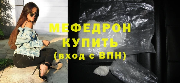 мефедрон мука Аркадак