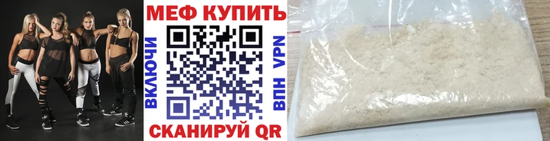 Мефедрон мука цены наркотик Талица